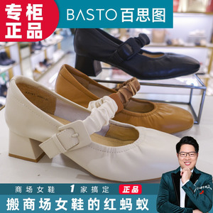 BASTO百思图玛丽珍鞋2023春法式皮鞋女鞋KA161 TPD40 TSQ24 KC320