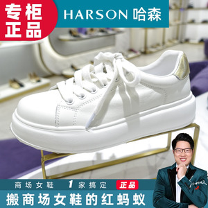HARSON哈森板鞋2024春夏国内代购小白鞋透气休闲运动女鞋HC240306
