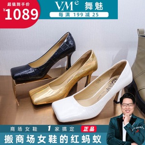 vme舞魅女鞋2022春款专柜正品方头高跟女单鞋vs22a3335 vs22a3329