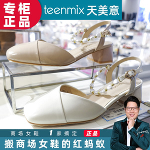 TEENMIX天美意凉鞋2024夏专柜同款包头粗跟鞋高跟鞋女鞋BI771BH4