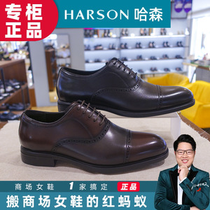 HARSON哈森男鞋皮鞋2023秋季商场正品正装布洛克雕花婚鞋ML32011