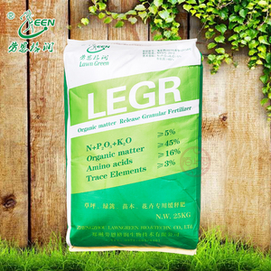 劳恩格润进口氨基酸缓释肥料/草坪蔬菜果树有机复合肥颗粒肥包邮