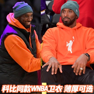 科比同款wnba橙色连帽卫衣薄厚重球星上身加绒