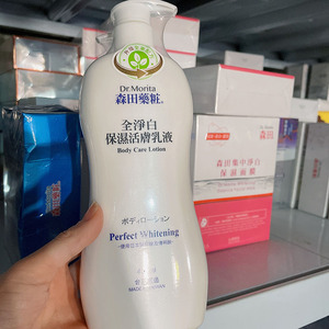 台湾本土森田药妆全净白活肤身体乳滋润清爽香体亮肤嫩白乳 400ml