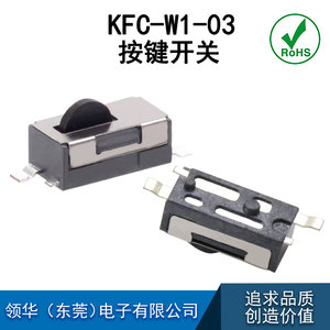 KFC-W1-03圆头黑色内带弹簧限位相机高寿命2脚复位微动无声开关