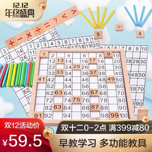 二年级数学教具