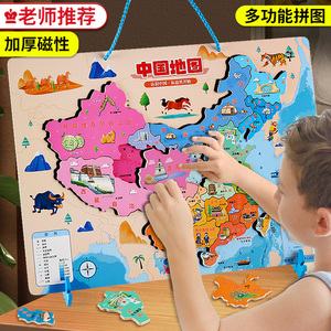 中国地图拼图世界磁力儿童版3d立体男孩3到6岁益智玩具女生日礼物