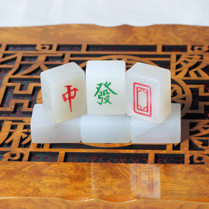 天然高冰玛瑙玉石麻将大号成人手搓玉髓水晶棋牌家用收藏商务礼品