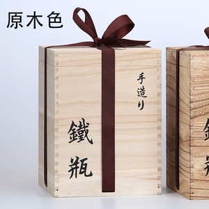 铁壶包装木盒复古木箱日本南部铁瓶茶叶银壶铁器铜壶麻布内衬定制