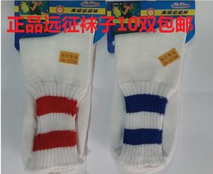 正品远征牌运动袜中筒蓝球袜通用防臭跑步袜男女乒乓球吸汗袜子
