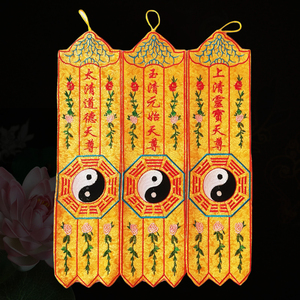 道教道家用品小道幡挂幡经幡旗道帆刺绣幢幡家用挂帆神幡竖幡神幡