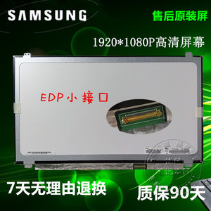 三星 550r5l-z05 300e5k 3500em高分1080p 屏幕 液晶显示屏幕内屏