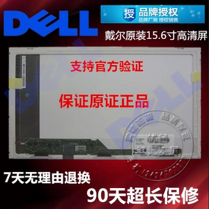 dell 戴尔 pp39l pp41l 笔记本液晶屏幕 电脑显示屏幕 lp156wh4