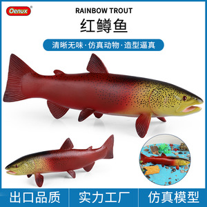 仿真实心淡水鱼模型玩具儿童早教海洋动物生物红鳟鱼虹鳟鱼摆件