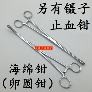 消毒镊子医疗夹子医用钳子持物钳止血钳固定钳卵圆钳拔火罐海绵钳