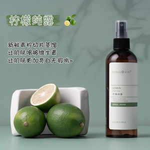 董欣柠檬纯露