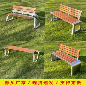 公园户外长椅不锈钢公园椅防腐木长条凳庭院休息座椅户外景观排椅