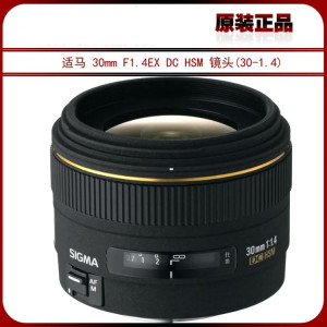 适马30mm f1.4 EX DC HSM 定焦单反镜头恒定大光圈半画幅自动对焦