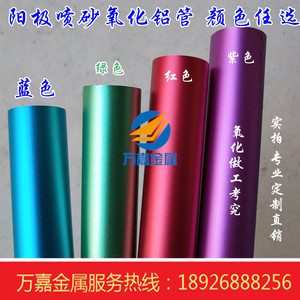 6061空心薄圆吕铝合金管材料加工6063彩色阳极氧化铝管子空调铝管