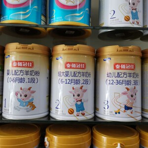 秦俑冠佳羊奶粉800克1段2段3段新生儿宝宝奶粉