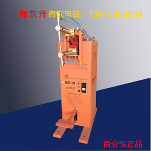 上海东升电焊机DN/10/16/25/35脚踏点焊机 金属不锈钢铁板碰焊机