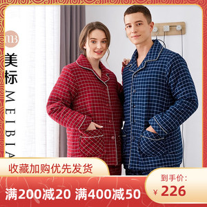 美标官方旗舰店冬季亲子三层夹棉加厚男士纯棉女士儿童保暖睡衣