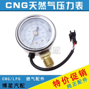 不锈钢压力表汽车天然气CNG燃气高压压力表油改气气量压力表