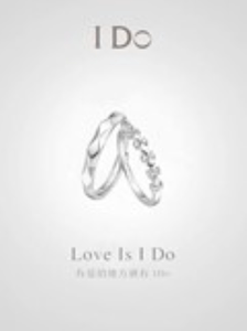 I DO Promise系列为爱加冕情侣对戒18K金戒指订婚求婚钻戒纪念日