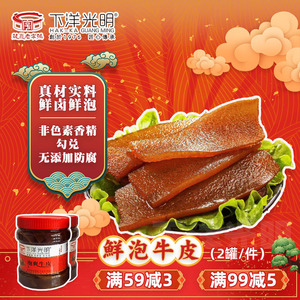 泡牛皮龙岩特产