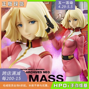 【hpoi现货】megahouse 机动战士高达 塞拉 玛斯 鸭妹 手办 再版