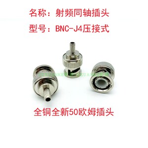 BNC-J4Q9插头射频视频同轴电缆通信电信网络高频全铜50欧姆连接头