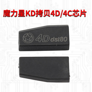 魔力星 4D 4C 芯片 KD X1 MAX 可改ID 生成 拷贝 4C 60 68 70 72G