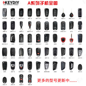KDX1 KD600 A系列有线子机 kd子机 生成式汽车遥控器钥匙 无芯片