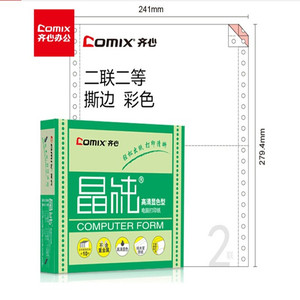 齐心Comix晶纯彩色针式123480列纸电脑连打纸三四分等打印纸二二