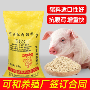 009人付款淘宝美澳兴基仔猪小猪料开口料教槽料进口鱼粉猪场用断奶宝