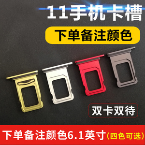 SAIWK适用于苹果11手机卡槽iPhone11卡托金属iP11双卡双待卡套SIM单双卡架