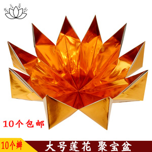 金纸元宝纸大号莲花聚宝盆金元宝烧纸纸钱冥币 祭祖祭祀用品