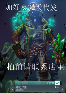 dota2 不朽尸王 TI8宝瓶套 孤苦之业带载入 周身特效30天好友礼物