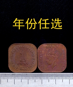 575 英属 马来亚1分硬币铜币 21mm乔六大版xf品 收藏用1939-41年