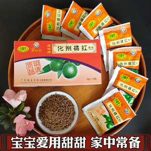 买2送1正品化州橘红颗粒冲剂毛罗仙翁桔红果切片陈年官方儿童老人