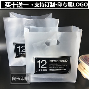12点便当打包袋饭盒餐盒外卖袋快餐寿司沙拉手提塑料袋定制包邮