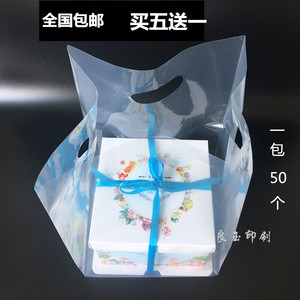 方盒4寸6寸8寸蛋糕盒打包袋高压空白透明软膜外卖袋塑料袋包邮
