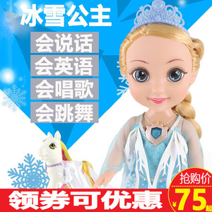 挺逗冰雪奇缘公主智能娃娃套装艾莎女孩玩具对话会说话的洋娃娃布