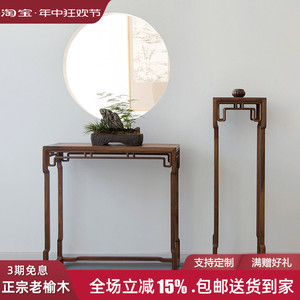 新中式老榆木条案玄关案桌仿古简约现代供桌实木条几花架花几卯榫