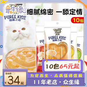 挑食泰国进口珍致喵酱之吻猫条猫咪零食幼成猫湿粮40支软包猫罐头