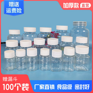 15/20/30ml透明塑料瓶子带盖食品级加厚大口径分装瓶小药瓶空瓶子