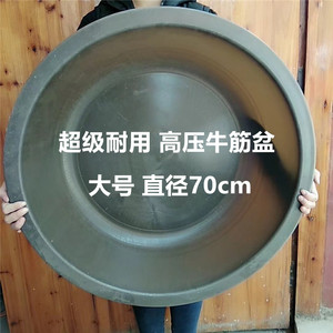 直径50-80cm大盆  超级耐用 加厚 塑料牛筋胶盆 洗菜洗衣服