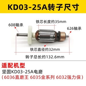 坚固电磨转子KD03-25A直磨机转子坚固直磨王转子25型电磨原厂配件