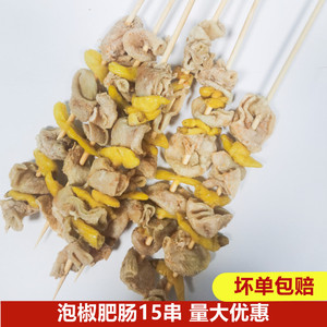 泡椒肥肠串15串烧烤青椒脆肠冷冻半成品炸串香辣猪小肠串猪大肠串