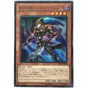 【龍之星辰】-游戏王-r/sr 元素英雄 影雾女郎 lvp2/sd27